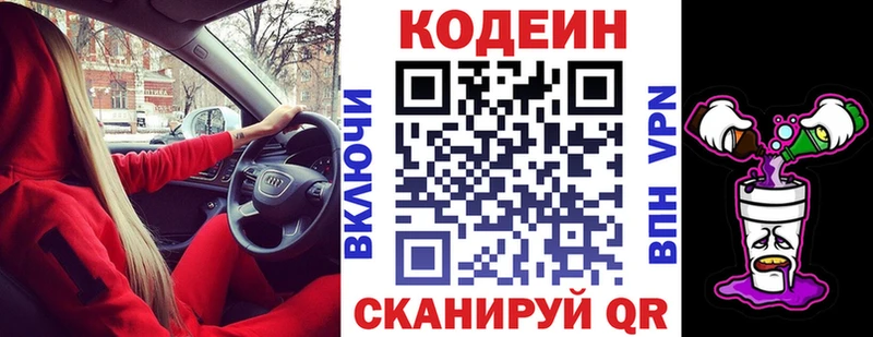 купить  цена  Ефремов  mega онион  сайты даркнета формула  Кодеиновый сироп Lean напиток Lean (лин) 