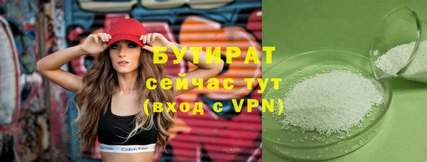бутират Покачи
