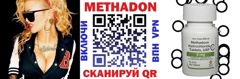 МЕТАДОН methadone Ефремов