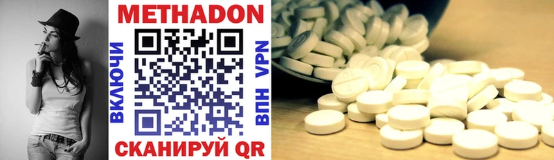 как найти наркотики  hydra ссылки  маркетплейс наркотические препараты  Ефремов  МЕТАДОН methadone 